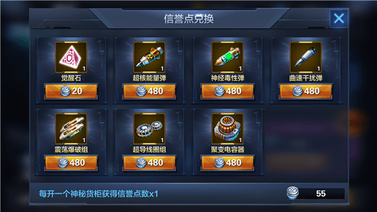 星际火线怎么获取枪械觉醒道具？觉醒道具获取途径盘点