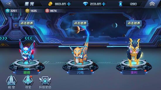 星际火线星宠怎么培养？星宠培养材料怎么获取？