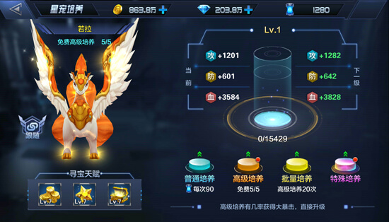 星际火线星宠怎么培养？星宠培养材料怎么获取？