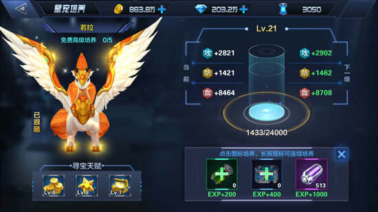 星际火线星宠怎么培养？星宠培养材料怎么获取？