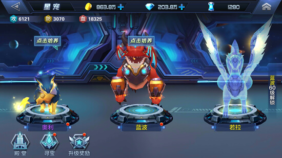 星际火线星宠怎么培养？星宠培养材料怎么获取？