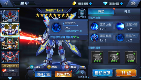 星际火线机甲爆裂旋风厉害吗？爆裂旋风满星技能解析