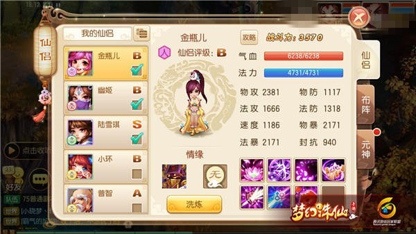 梦幻诛仙手游热门仙侣金瓶儿很强吗？金瓶儿能力解读