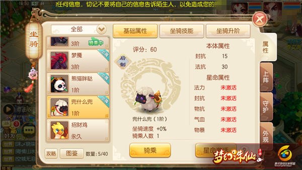 梦幻诛仙手游热门坐骑兜什么兜要如何培养？