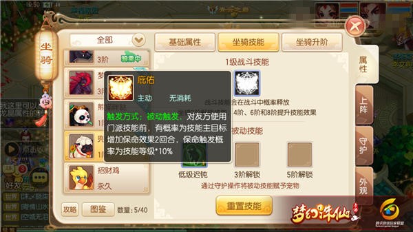 梦幻诛仙手游热门坐骑兜什么兜要如何培养？