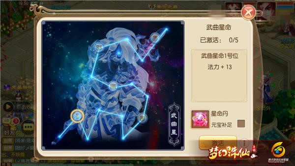 梦幻诛仙手游热门坐骑兜什么兜要如何培养？