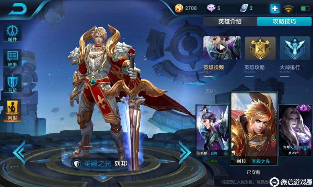 王者荣耀三代刘邦怎么玩？双面君王刘邦出装打法