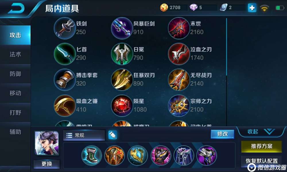 王者荣耀三代刘邦怎么玩？双面君王刘邦出装打法