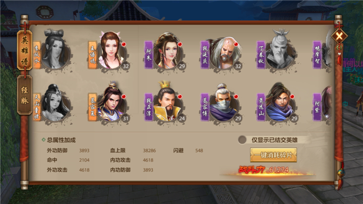 天龙八部手游英雄谱橙色英雄王语嫣怎么获取？实力怎样？