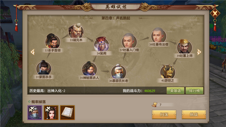 天龙八部手游英雄谱橙色英雄王语嫣怎么获取？实力怎样？