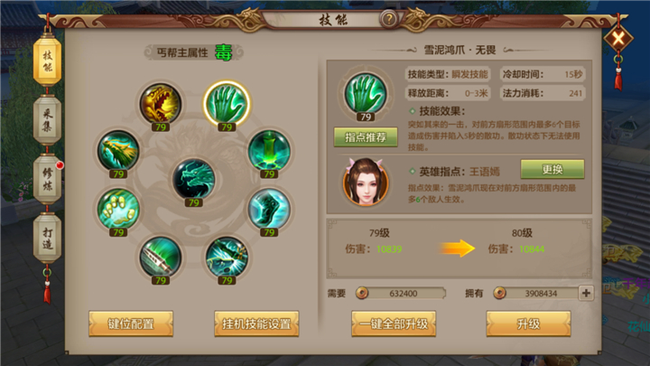 天龙八部手游英雄谱橙色英雄王语嫣怎么获取？实力怎样？