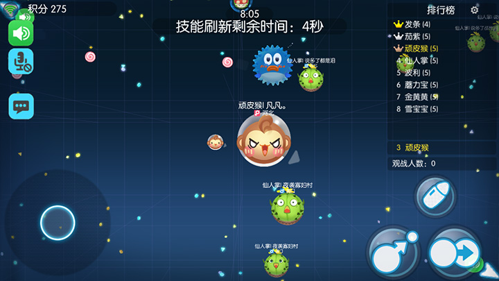 欢乐球吃球组队乱斗模式怎么取胜？道具配合技巧加强输出