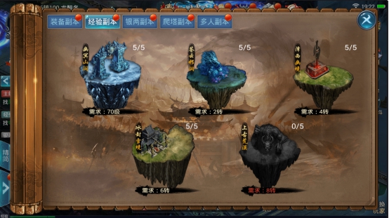 《武炼巅峰》新手快速升级攻略