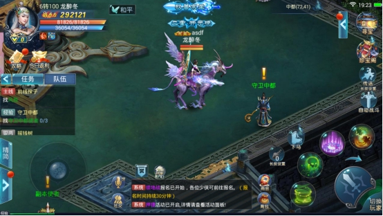 《武炼巅峰》新手快速升级攻略