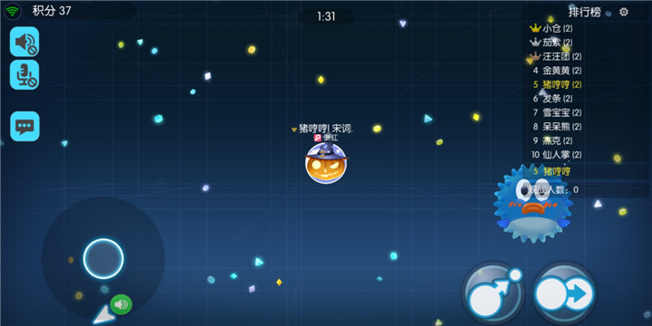 欢乐球吃球组队模式怎么玩?配合是组队取胜关键 欢乐球吃球组队模式怎么玩?配合是组队取胜关键