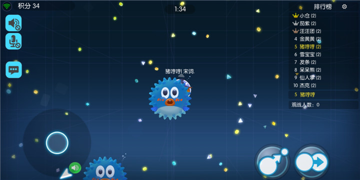 欢乐球吃球组队模式怎么玩?配合是组队取胜关键 欢乐球吃球组队模式怎么玩?配合是组队取胜关键