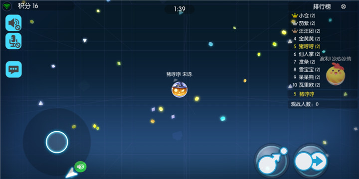 欢乐球吃球组队模式怎么玩?配合是组队取胜关键 欢乐球吃球组队模式怎么玩?配合是组队取胜关键