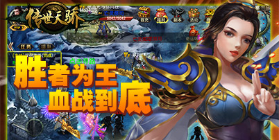 《传世天骄》野外争夺战怎么玩?