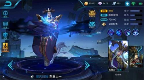 王者荣耀东皇太一怎么玩？东皇太一进阶教学