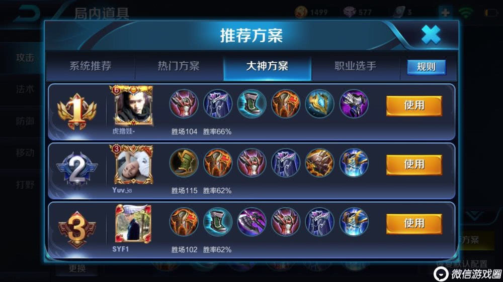 王者荣耀张飞打法详解 青铜到王者排位心得