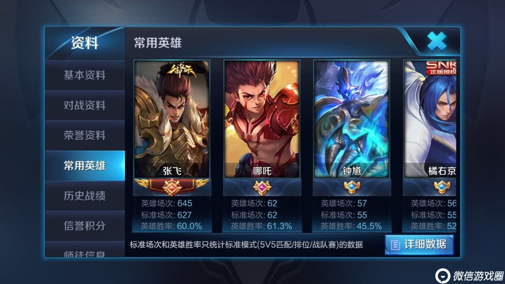 王者荣耀张飞打法详解 青铜到王者排位心得