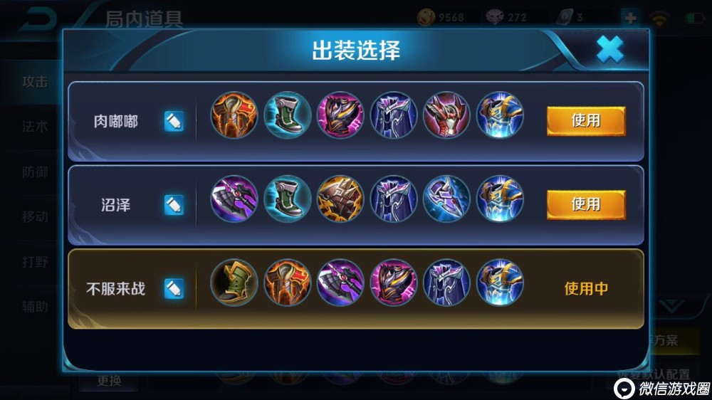 王者荣耀张飞打法详解 青铜到王者排位心得