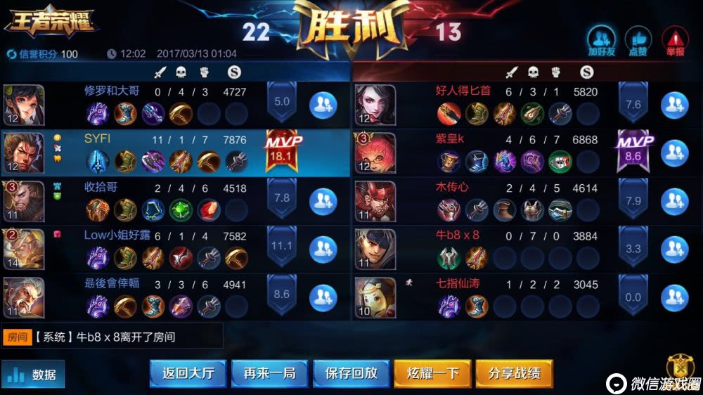 王者荣耀张飞打法详解 青铜到王者排位心得