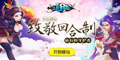 《道无边》屠榜升级攻略是什么？