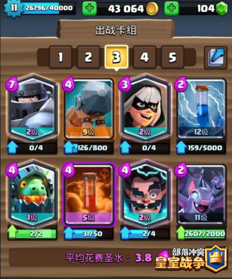 皇室战争如何使用野蛮人攻城槌?野蛮人攻城槌2V2搭配克制详解 皇室战争如何使用野蛮人攻城槌?野蛮人攻城槌2V2搭配克制详解