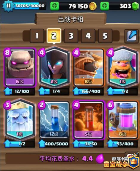 皇室战争强势平推卡组推荐 幽灵飞行石流卡组后发制人 皇室战争强势平推卡组推荐 幽灵飞行石流卡组后发制人