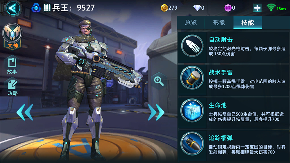 《枪火战神》攻略兵王9527:团战的持续战斗机 《枪火战神》攻略兵王9527:团战的持续战斗机