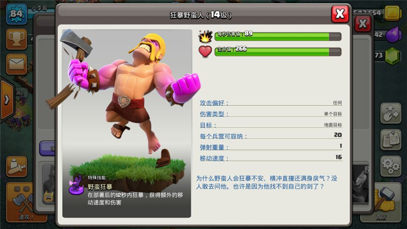 部落冲突夜世界七本哪些兵种性价比高？地面热门部队排行