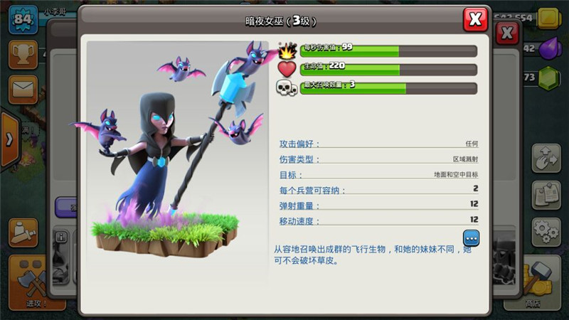 部落冲突夜世界七本哪些兵种性价比高？地面热门部队排行