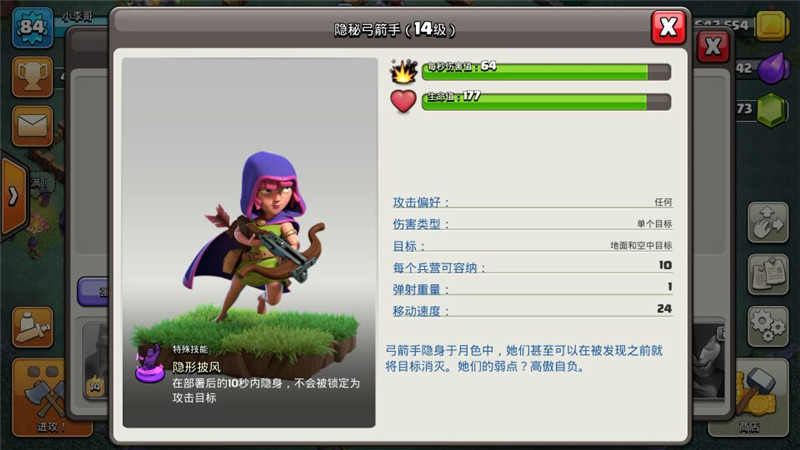 部落冲突夜世界七本哪些兵种性价比高？地面热门部队排行