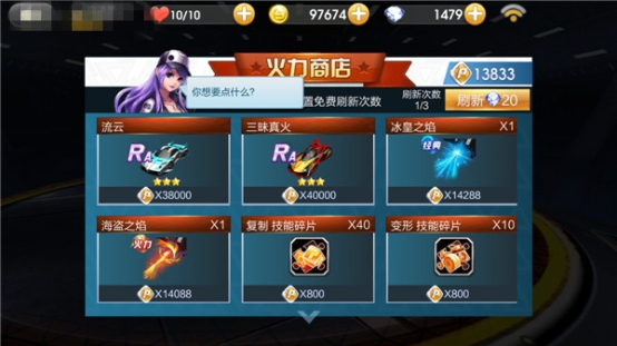 天天飞车手游火力大乱斗好玩吗？火力大乱斗可玩性分析