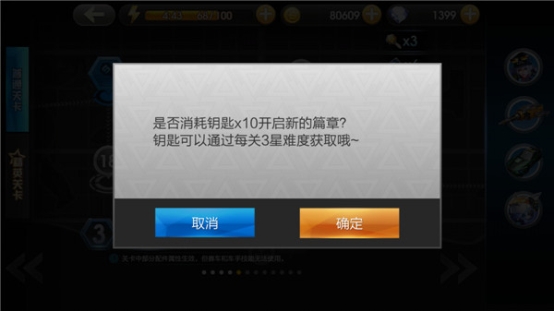 天天飞车手游如何快速刷闯关？闯关模式速刷技巧