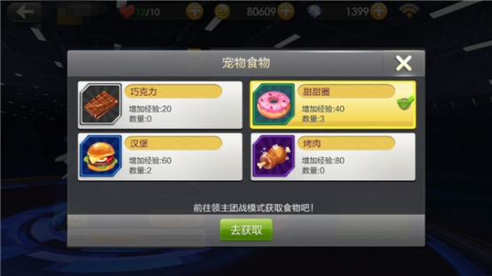 天天飞车手游宠物食物从哪获取?宠物食物获取方法 天天飞车手游宠物食物从哪获取?宠物食物获取方法