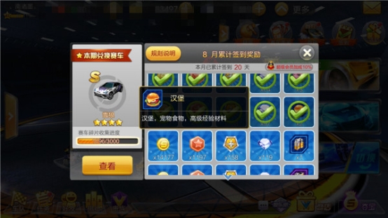 天天飞车手游宠物食物从哪获取?宠物食物获取方法 天天飞车手游宠物食物从哪获取?宠物食物获取方法