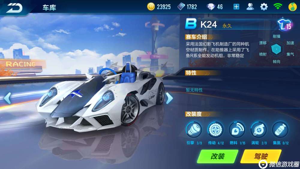 QQ飞车手游全B车性能评测 B车改装建议大全