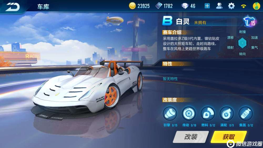 QQ飞车手游全B车性能评测 B车改装建议大全