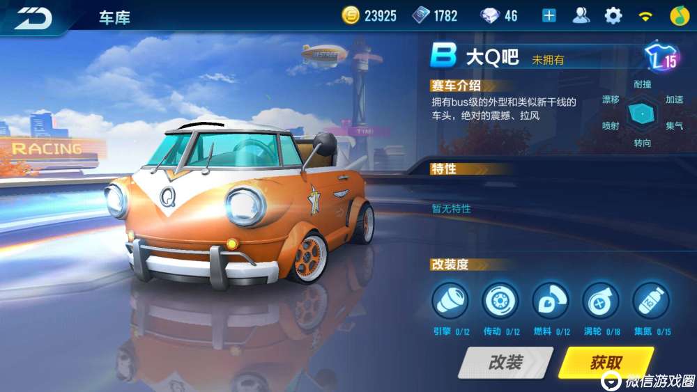 QQ飞车手游全B车性能评测 B车改装建议大全