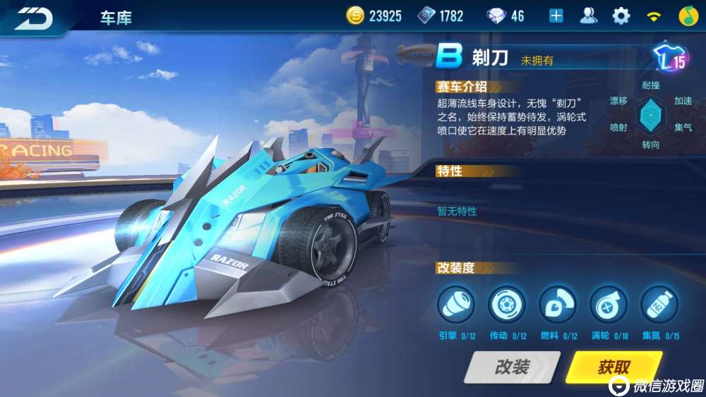 QQ飞车手游全B车性能评测 B车改装建议大全