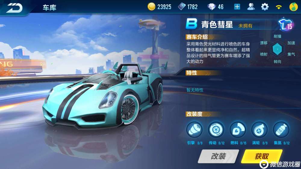 QQ飞车手游全B车性能评测 B车改装建议大全