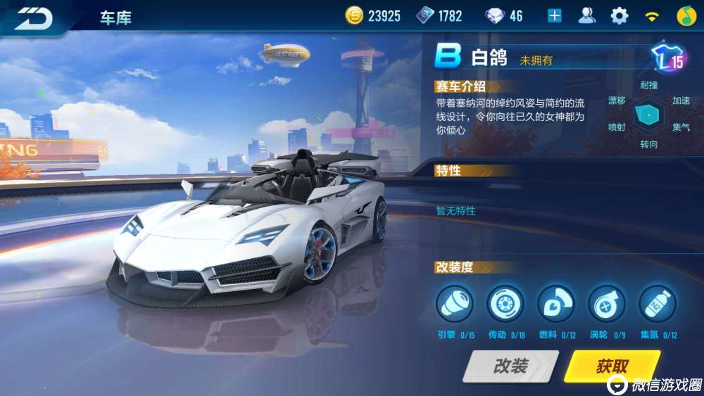 QQ飞车手游全B车性能评测 B车改装建议大全