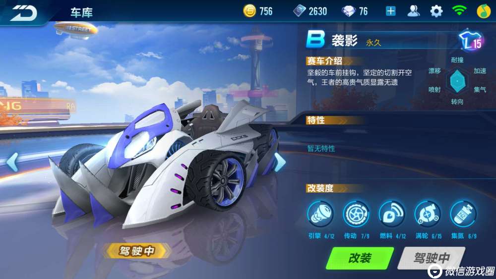 QQ飞车手游全B车性能评测 B车改装建议大全