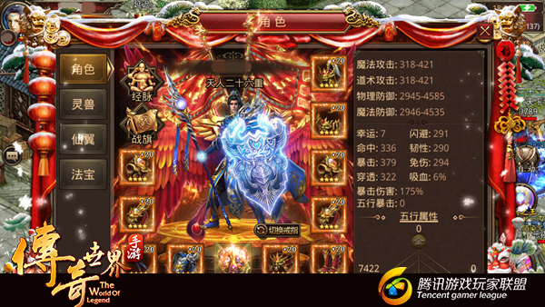 传奇世界手游灵枪后期属性如何培养？灵枪属性培养选择