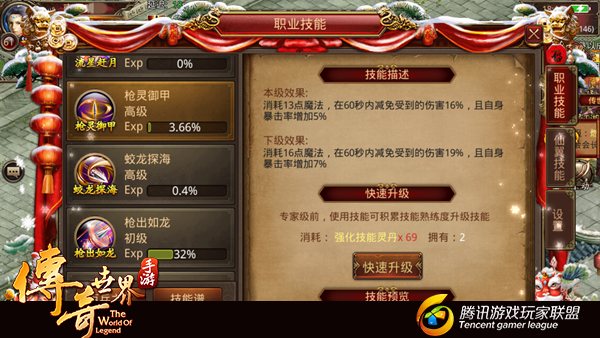 传奇世界手游灵枪后期属性如何培养？灵枪属性培养选择