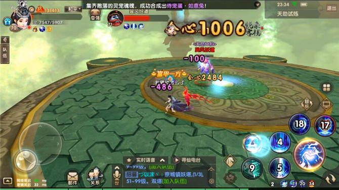 寻仙手游天劫试炼86-90层通关须知 天劫试炼86-90层怪物分布