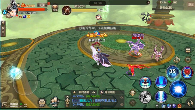 寻仙手游天劫试炼86-90层通关须知 天劫试炼86-90层怪物分布