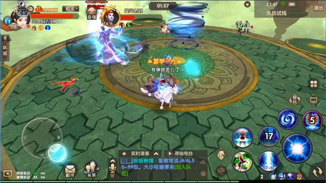 寻仙手游天劫试炼86-90层通关须知 天劫试炼86-90层怪物分布